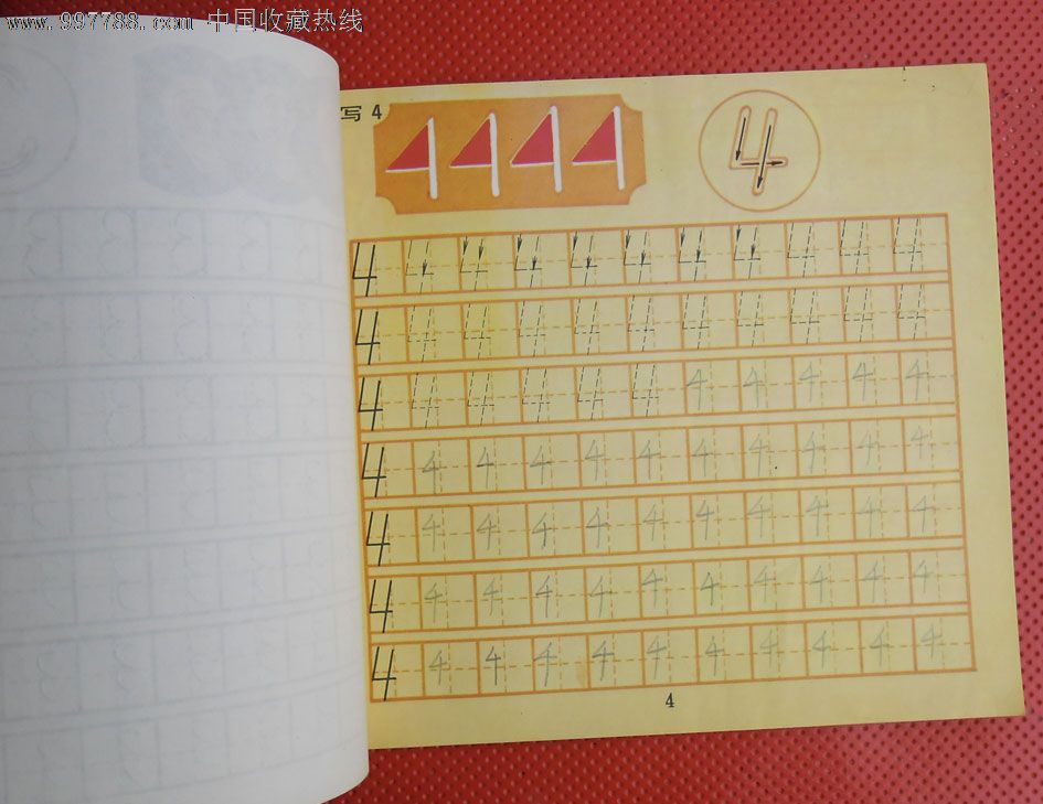 《计算》大班·书写练习册(幼儿园教材·试用本)