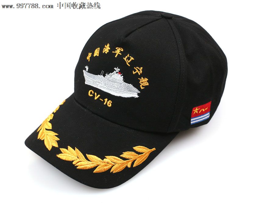 辽宁舰16号棒球帽