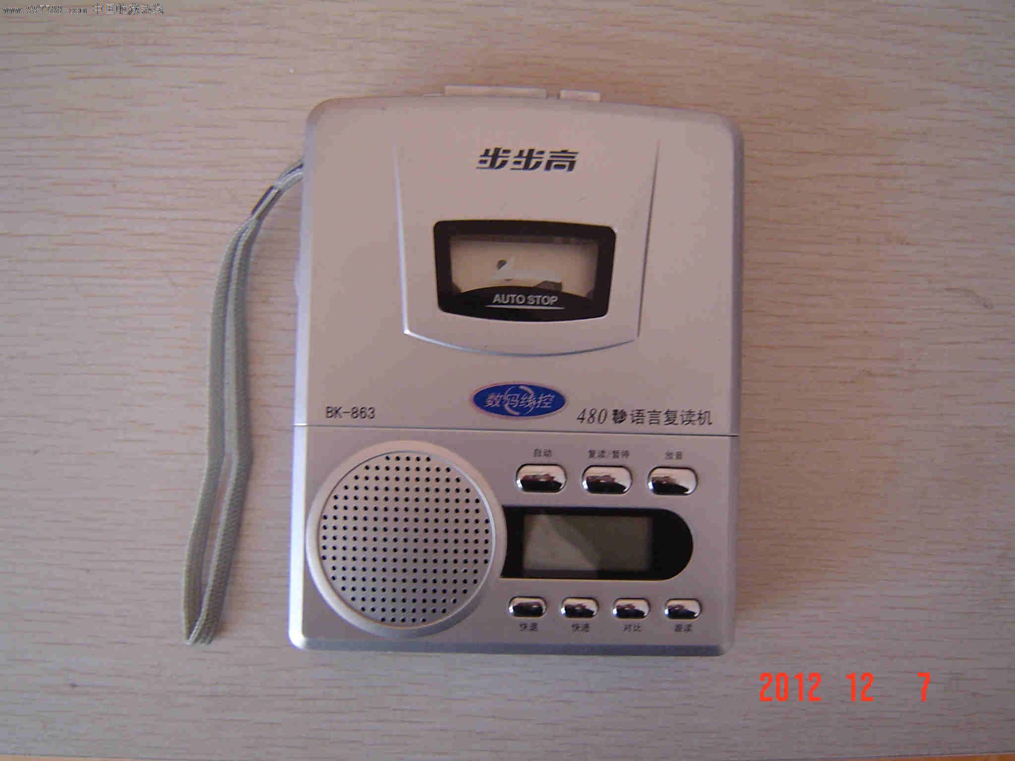 步步高bk-863语言复读机