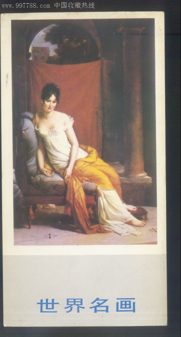 世界名画:约瑟芬皇后像【普吕东绘】