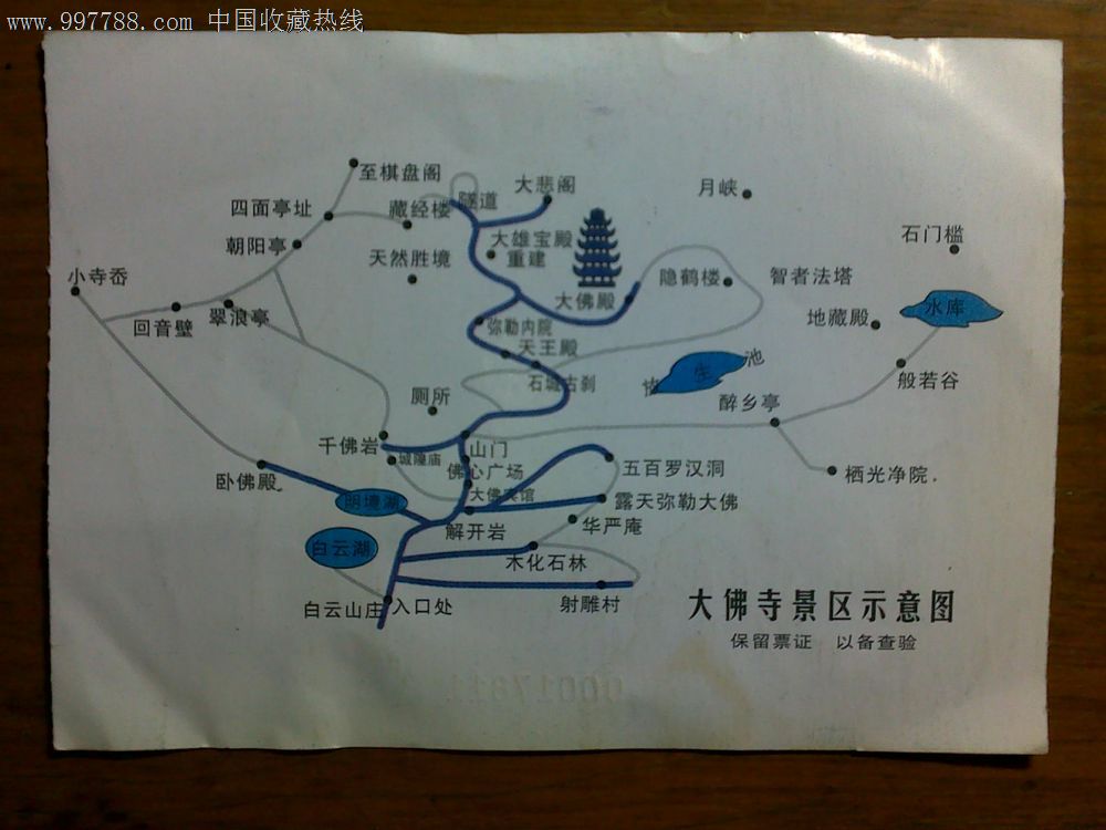 新昌大佛寺景区游览门票-se15007196-旅游景点门票-零售-7788收藏