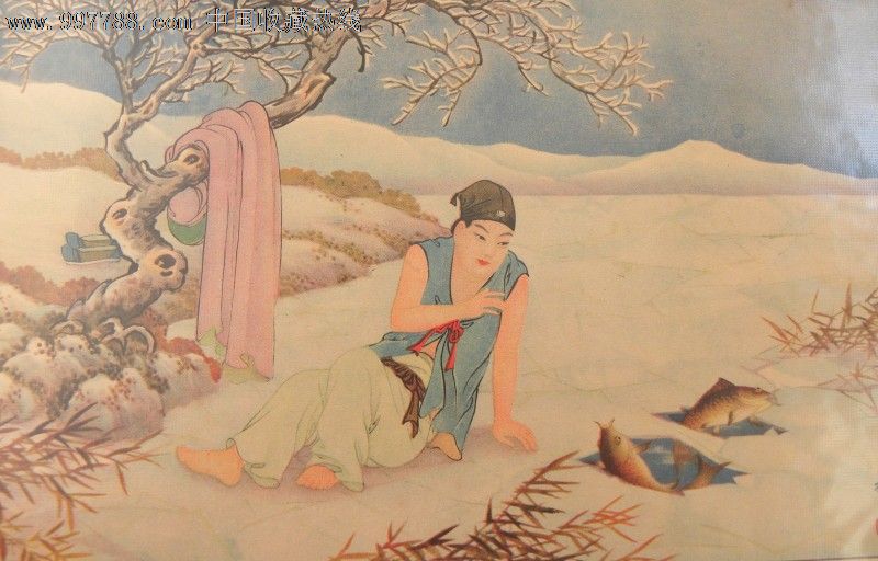 24孝--04卧冰求鲤---民国名家周柏生精品画■---全整套