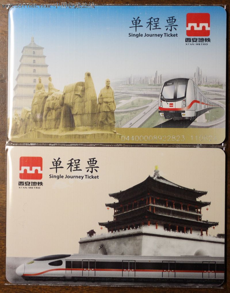 西安地铁开通一周年纪念单程票-se15016581-公交/交通卡-零售-7788
