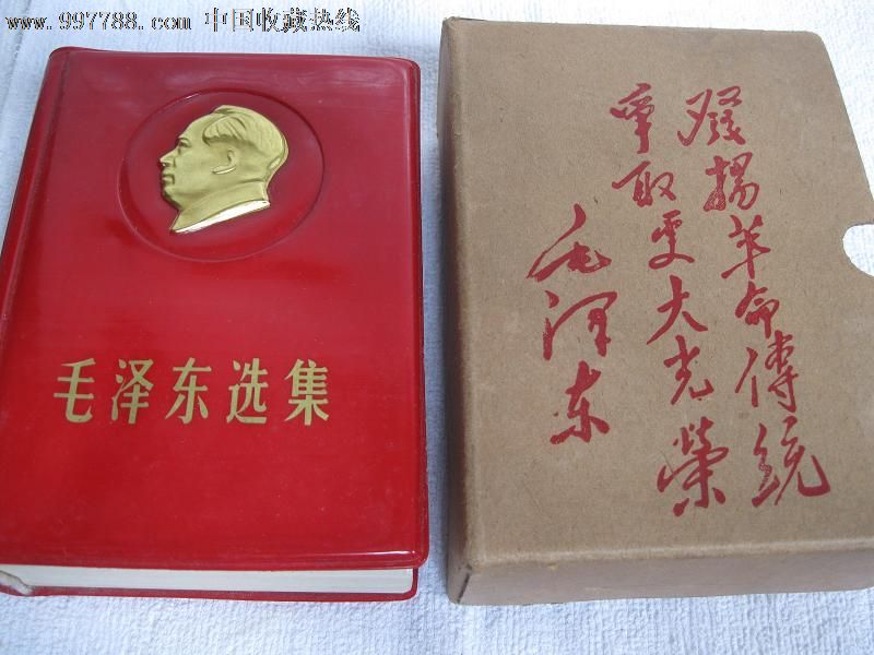 朋友的单:好品*稀少*(精品红宝书)