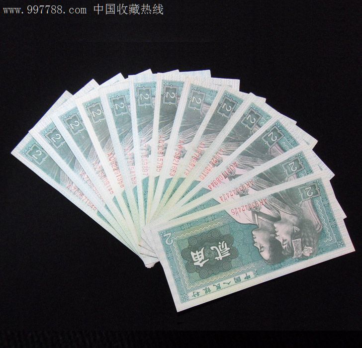 1980年2角精致币pa冠68张连号绝品两角人民币