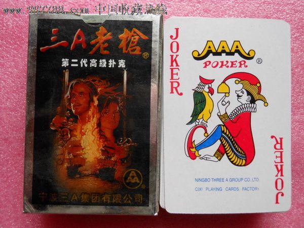 三a老枪-扑克牌--se15036918-零售-7788收藏__收藏热线