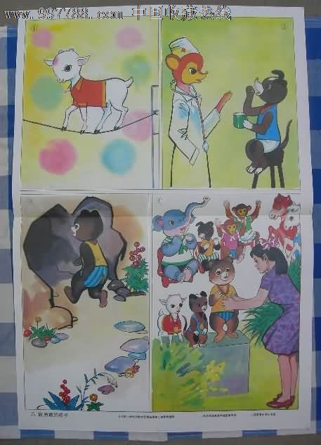 se15059928  店内编号:年历画24 品种: 教学挂图-教学挂图 属性: 美术