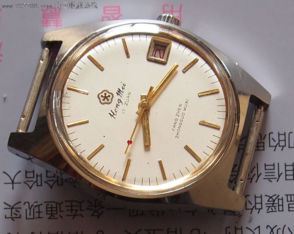 旧表,无锡钟表总厂生产的红梅牌男表-手表/腕表【7788收藏】