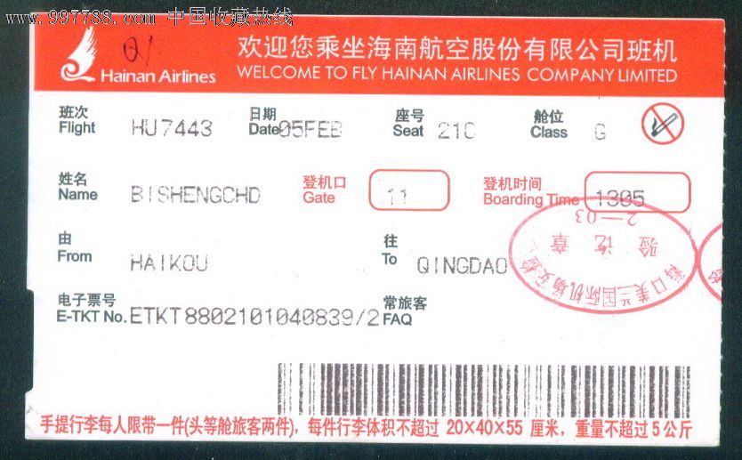 品如图.(背面空白)