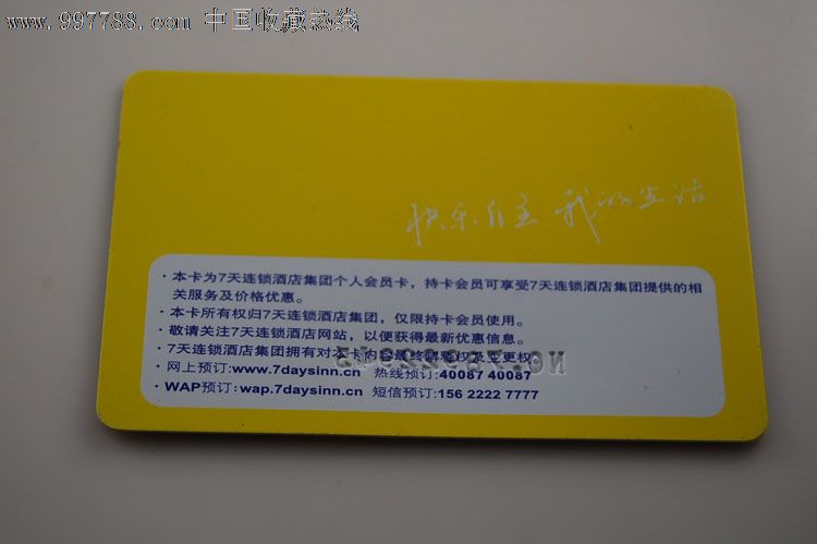广州七天酒店房卡图片