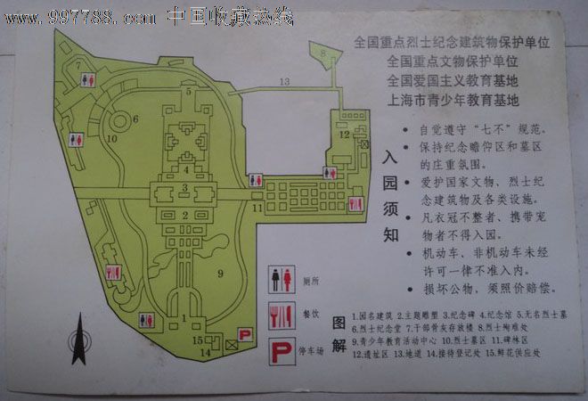 龙华烈士纪念馆地图图片