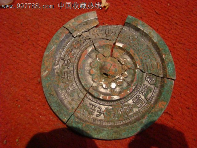 汉代镜子-se15113764-铜镜-零售-7788收藏