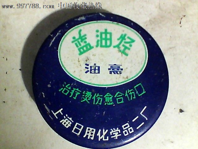 上海蓝油烃油膏