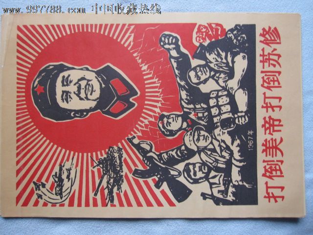 木刻版画--广阔天地大有作为