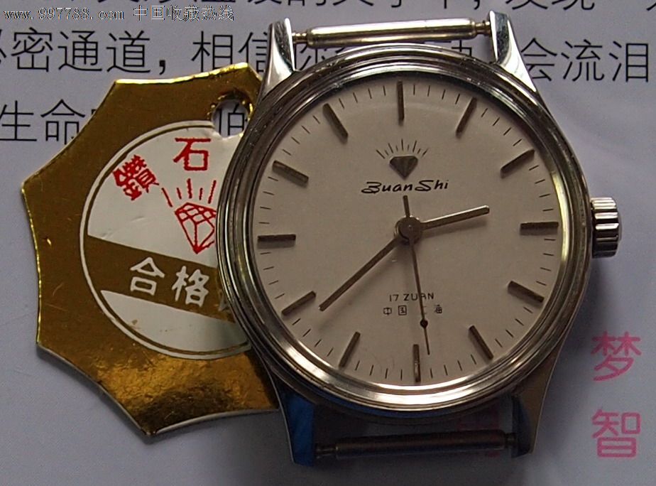 库存,上海手表四厂钻石牌中型表