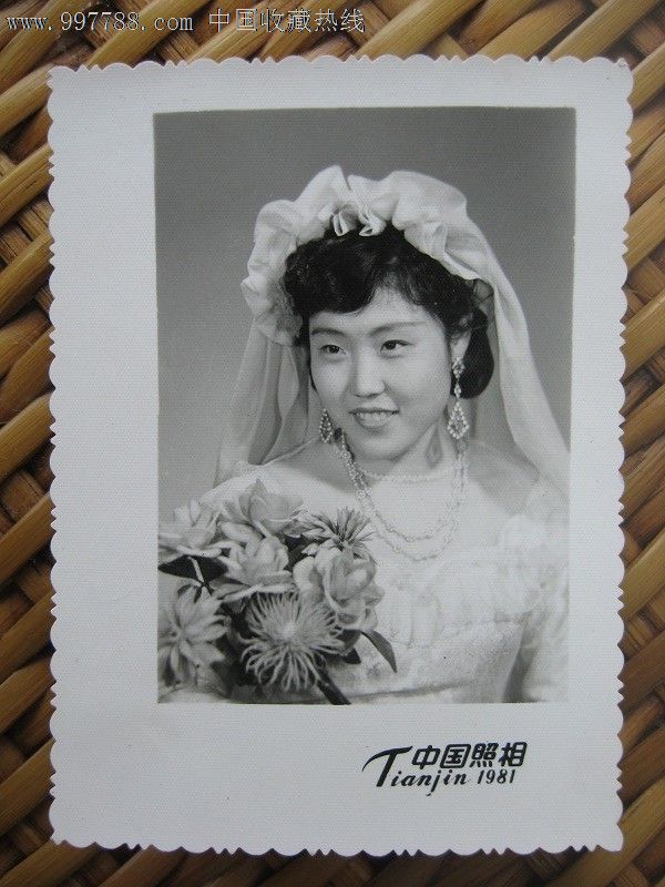 新娘