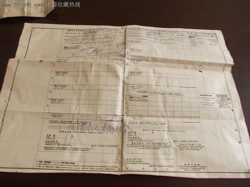 国际铁路货物联运(运单)