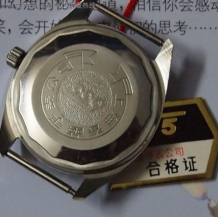 手表/腕表,机械,八十年代(20世纪),其他国产品牌,钢,中国内地,三针