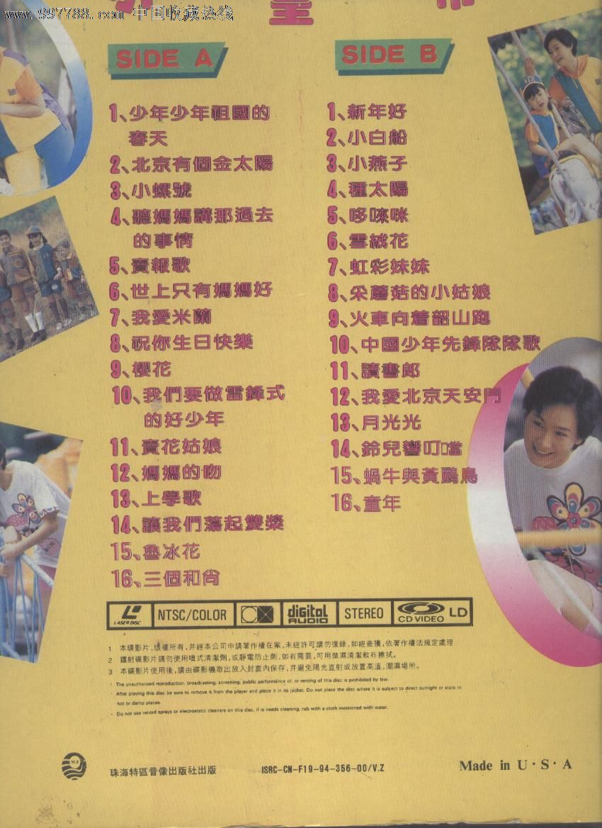 (大影碟ld)小皇帝(新上架)