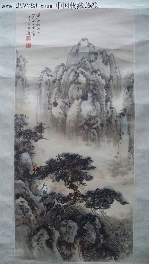 中国画研究会理事,著名画家李方白"黄山松云"山水画