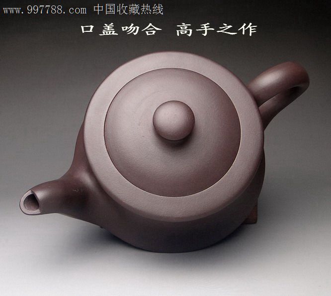 国家级工艺美术师申屠国洪手制【金曲壶】,紫砂壶,21世纪10年代,紫泥