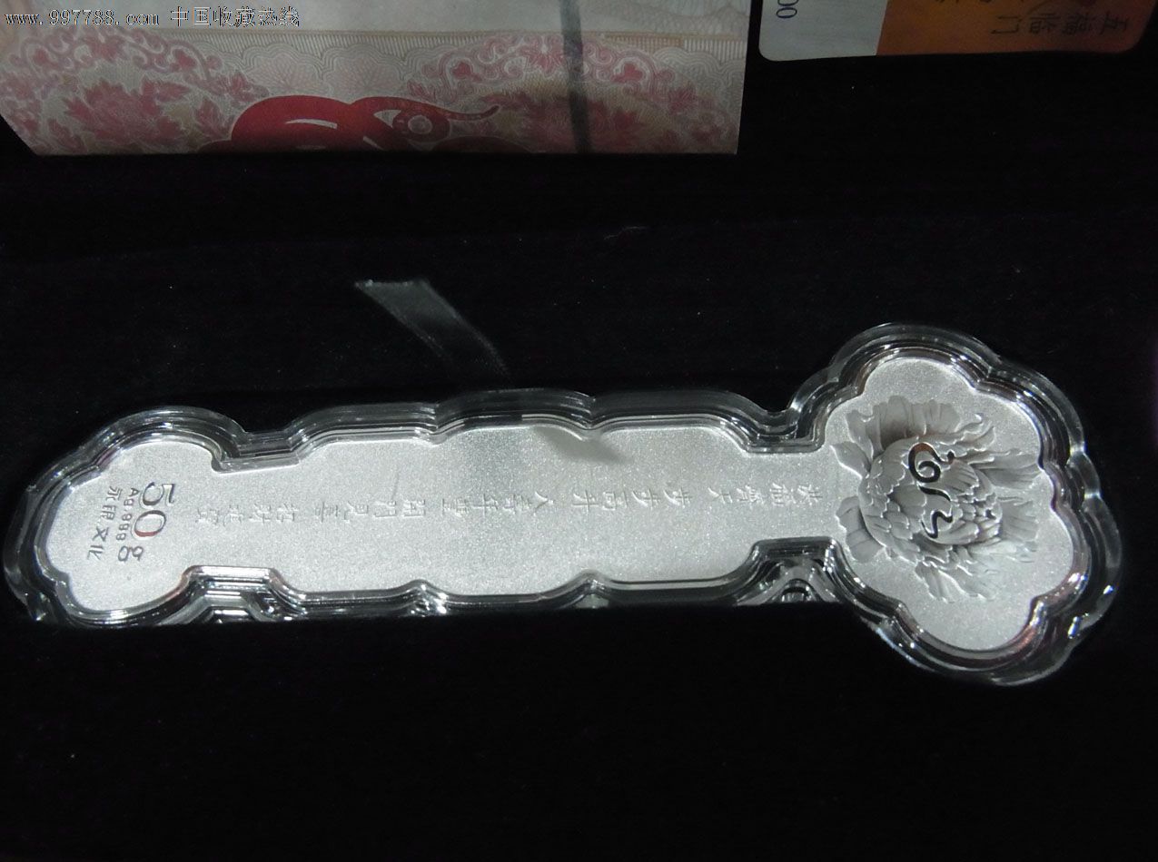 五福临门蛇年如意银条50克深圳国宝造币厂