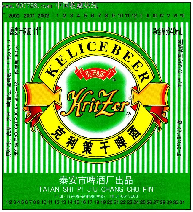 克利策干啤酒/11°p/640ml