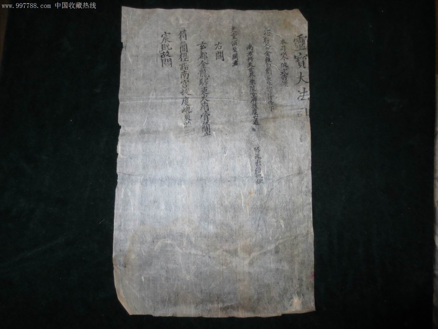 0000元-se15206199-其他印刷品字画-零售-7788收藏