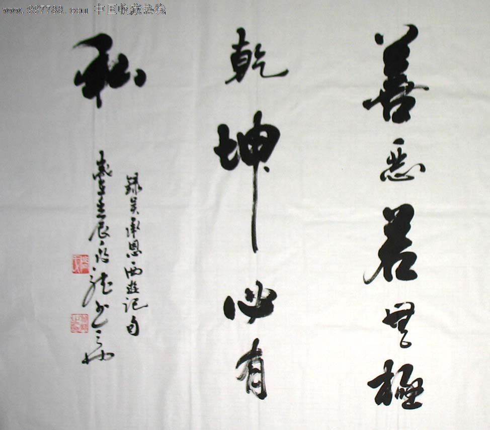 名家书法闫兆龙四尺书法()1250