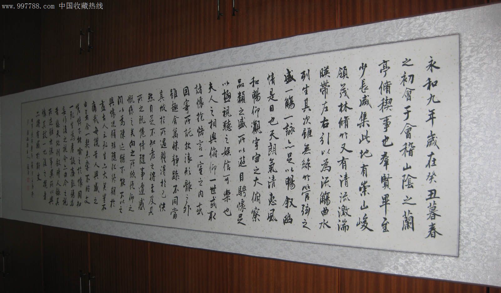 行书作品兰亭序——已经装裱——2.42x0.61米