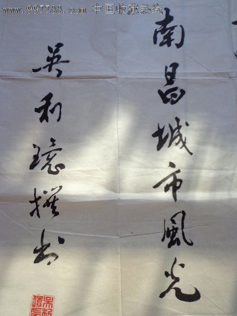 江西名家吴利环书法作品(南昌城市风光)四尺整纸