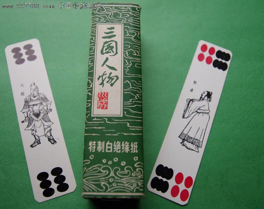 川牌三国人物