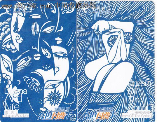 11888充值卡-zgdxcz-36卓燕剪纸4全