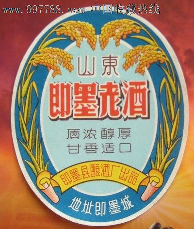 山东即墨老酒