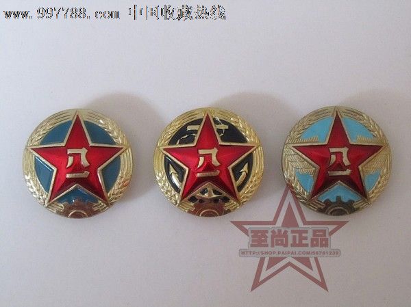 退役收藏85式陆海空三军大帽徽全新正品