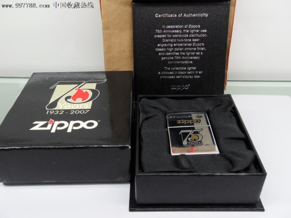 zippo75週年全球限量版2007年