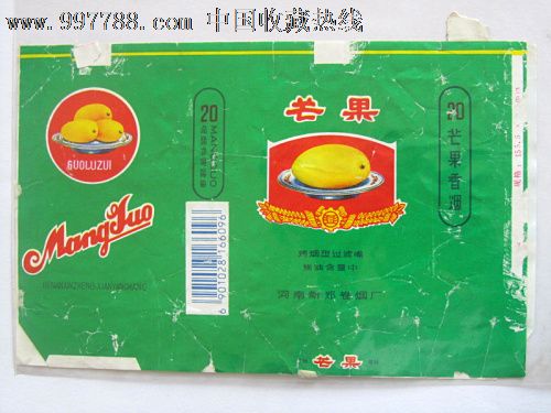 软标芒果横式绿色