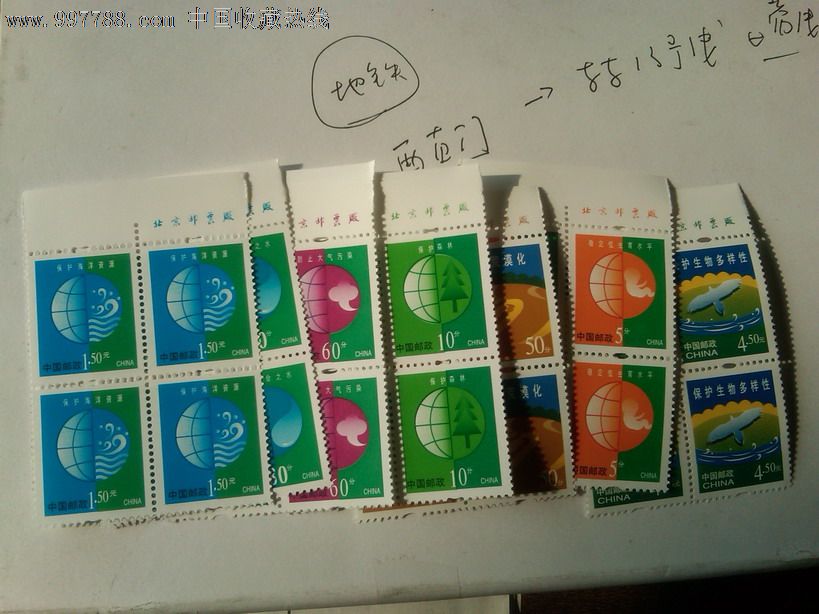 普30厂铭方联-新中国邮票--se15328336-零售-7788收藏__收藏热线