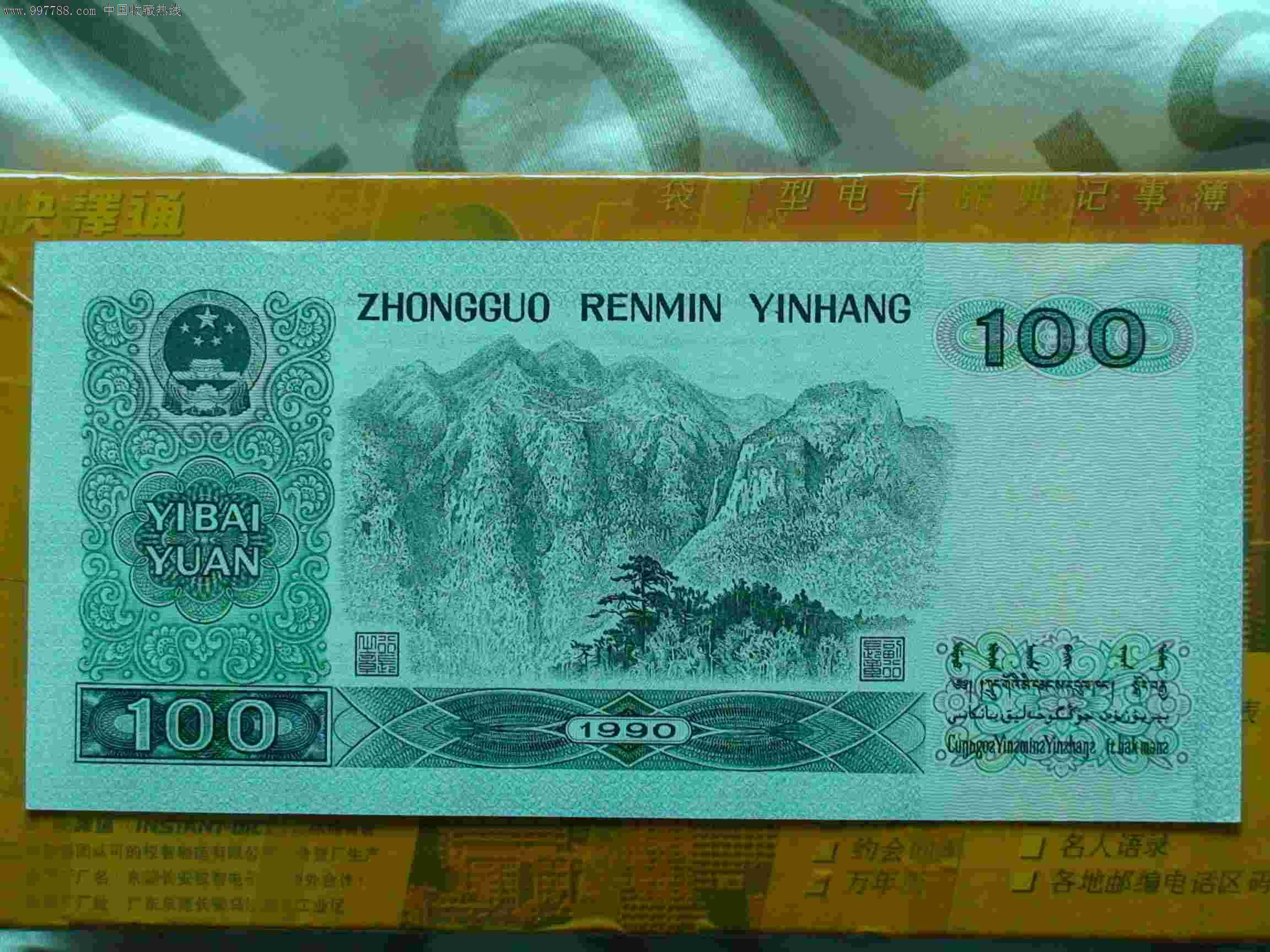 两千元人民币图片
