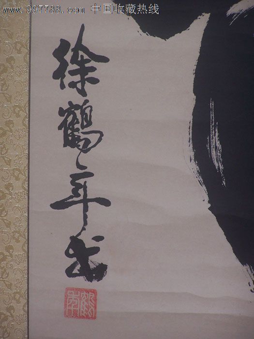 著名书法名家,篆刻家徐鹤年书法