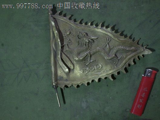 大清国龙旗【约1斤重】