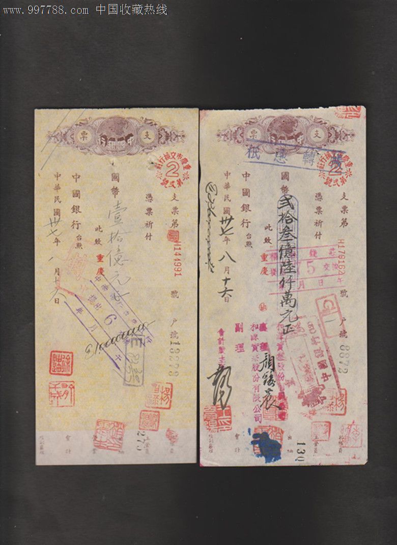 高额支票1亿.2亿.10亿.20亿4张一组