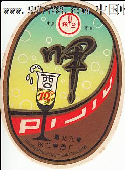 北安啤酒80年代