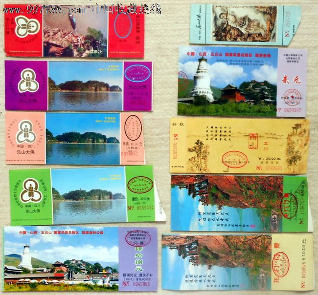 精美景点类门票10枚不同---8-价格:15元-se15407354-旅游景点门票