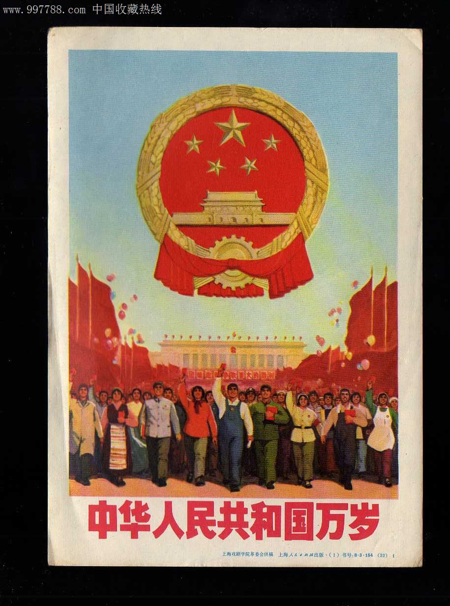 中国万岁壁纸-千图网