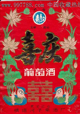 吉庆葡萄酒80年代