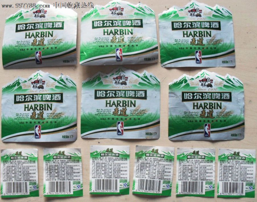 哈尔滨啤酒标(麦道)--百威英博哈尔滨啤酒有限公司