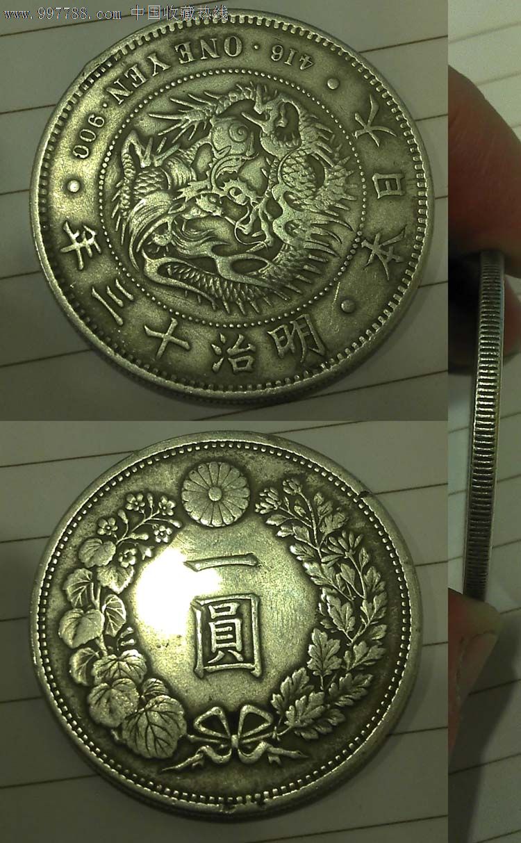 日本银元图片大全图片