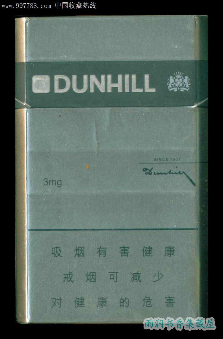 dunhill登喜路(3mg)1戒烟版(8888075000888)