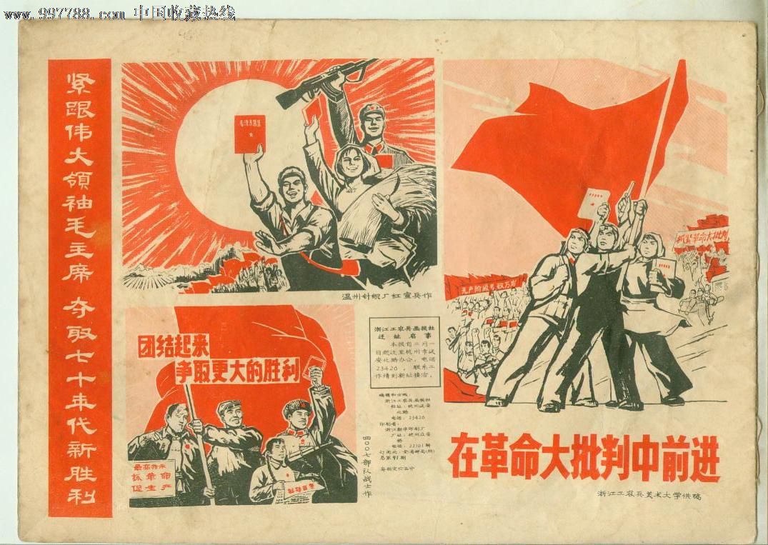 工农兵画报1970年第3期